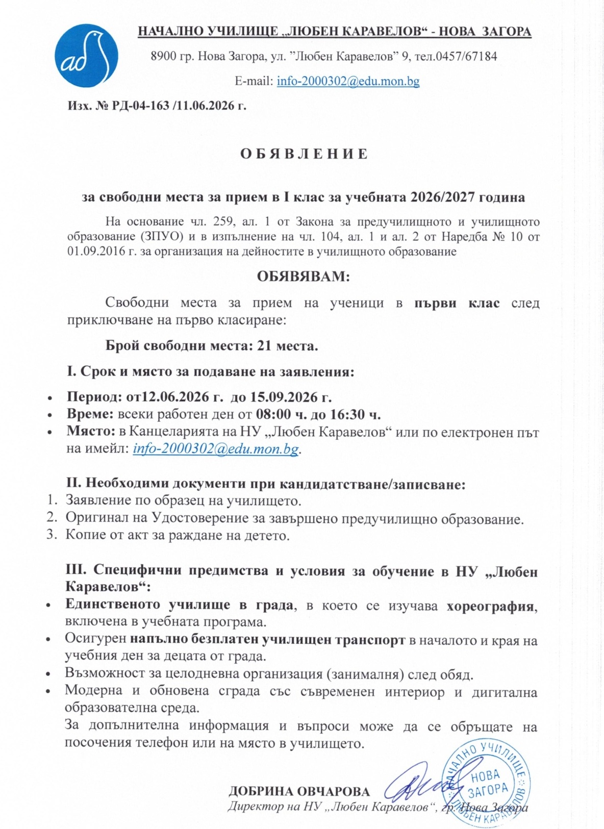 Прием изображение 5