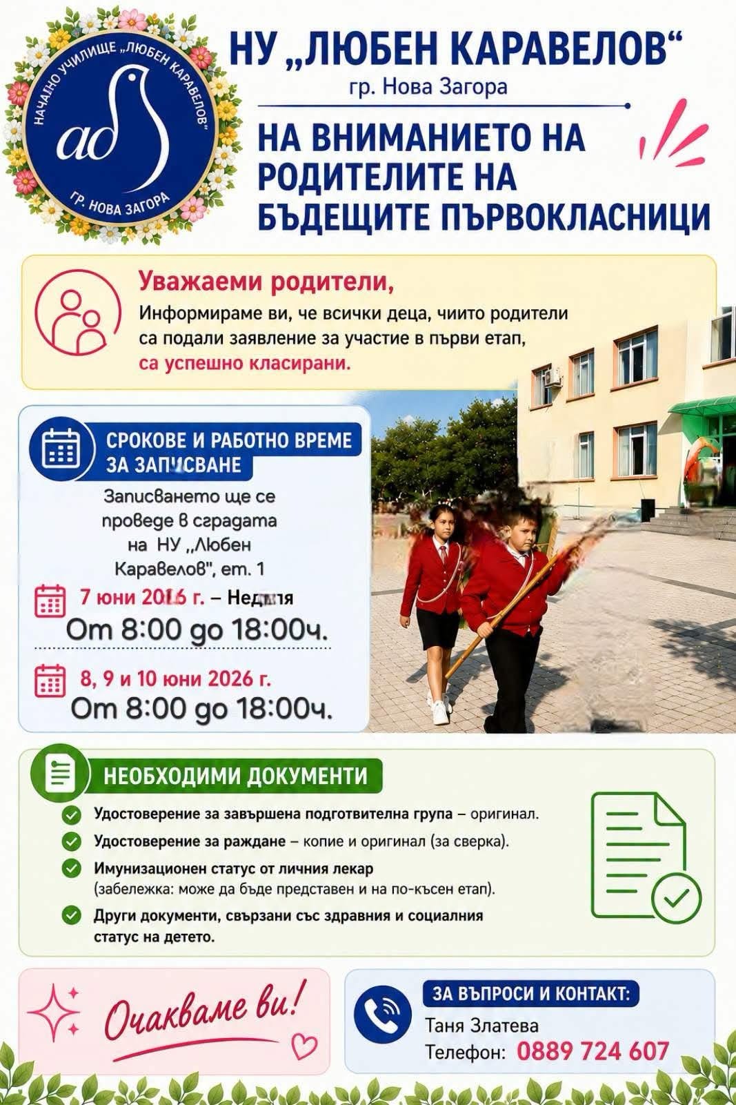 Прием изображение 11