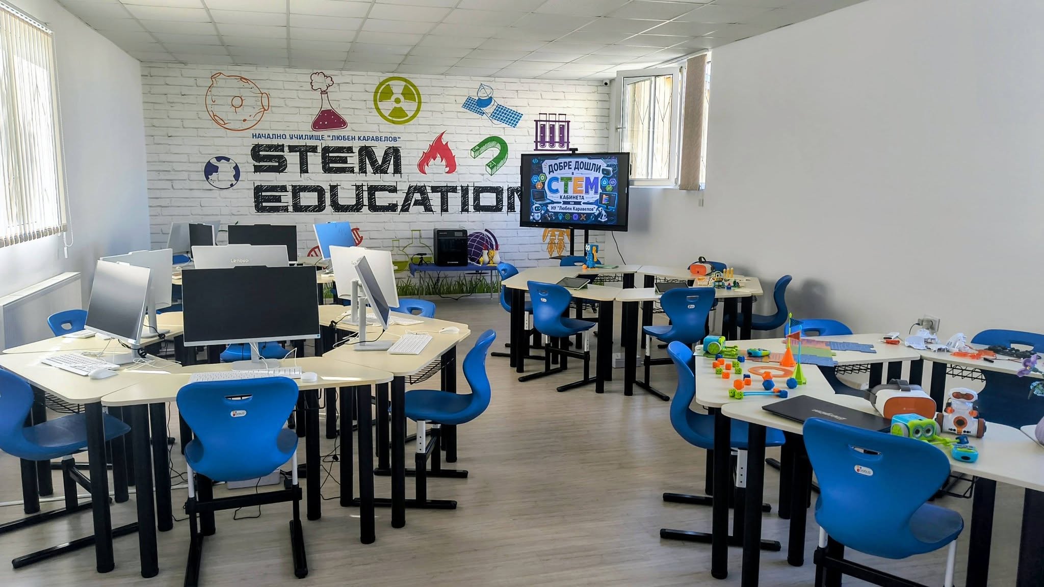 Модерен STEM център
